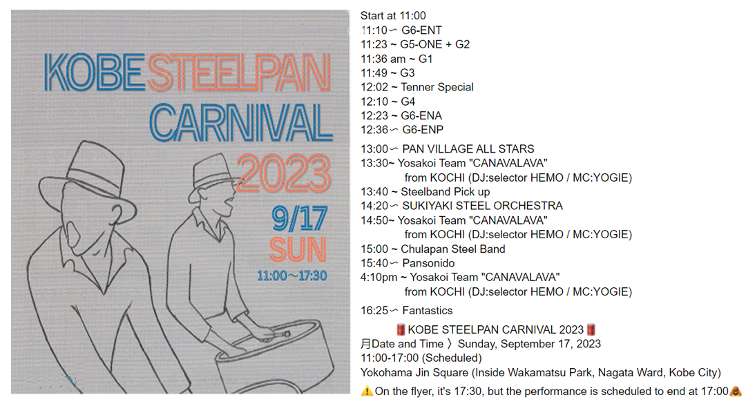 Kobe Steelpan Festival 2023